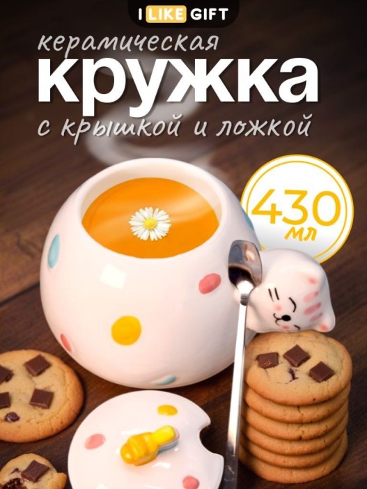 Кружка «Cat fireworks», white (430 ml) 