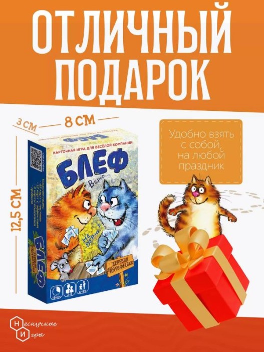 Игра карточная &quot;Блеф. Деревня Котофеевка&quot; (64 карточки, иллюстрации Рины Зенюк) 