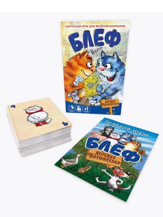 Игра карточная &quot;Блеф. Деревня Котофеевка&quot; (64 карточки, иллюстрации Рины Зенюк) 