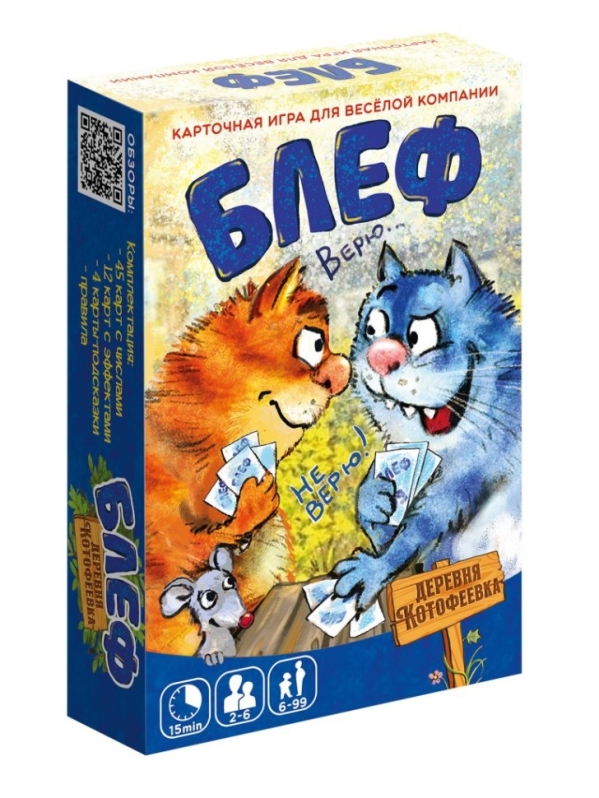 Игра карточная "Блеф Деревня Котофеевка" (64 карточки, иллюстрации Рины Зенюк)