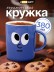 Кружка «Vivid emotions», blue (380 ml) 