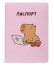 Обложка для паспорта «Capybara works», плотность 280 мкм 