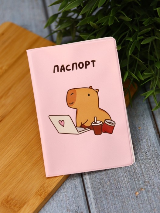 Обложка для паспорта «Capybara works», плотность 280 мкм 