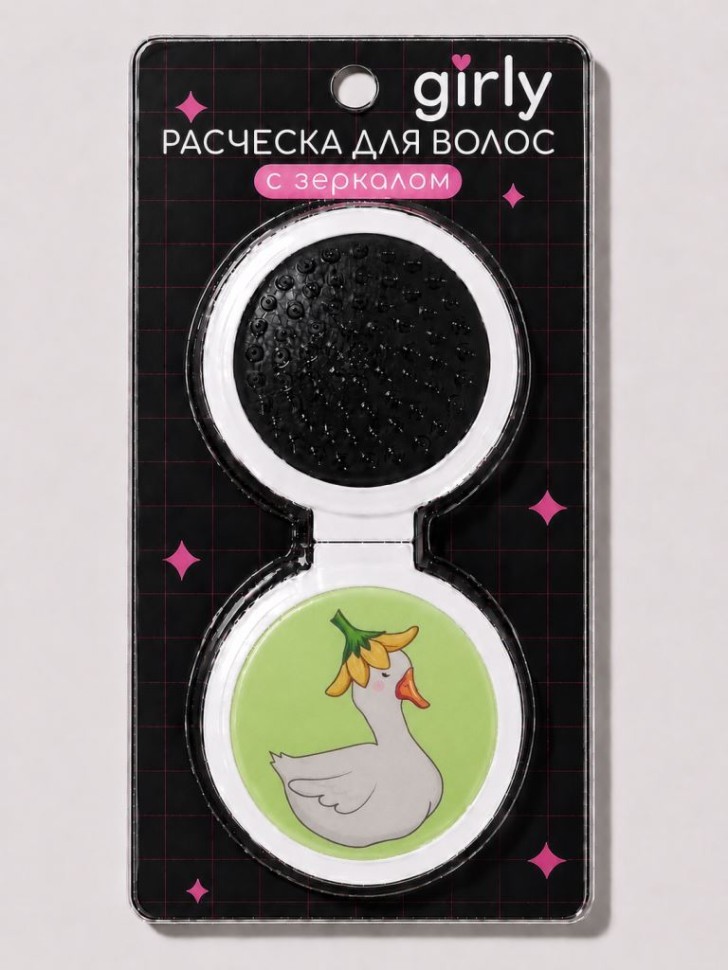 Расческа раскладная с зеркалом GIRLY, белая (14*6,5 см)