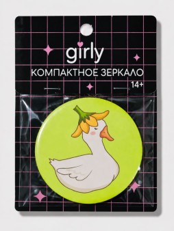 Компактное зеркало GIRLY "Гусь", 7 см