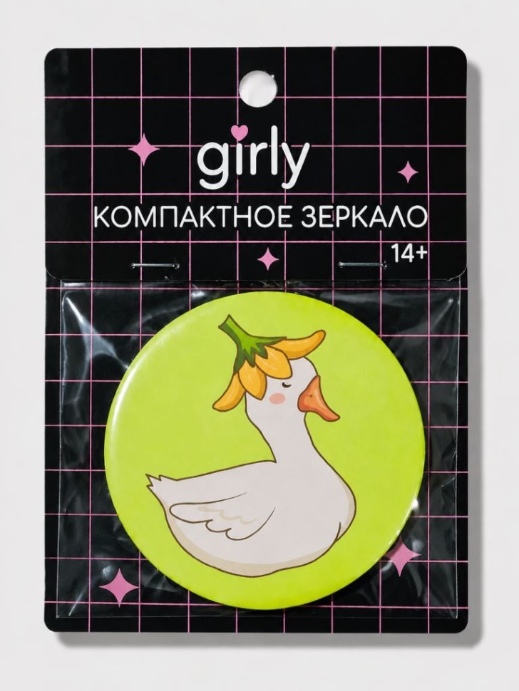 Компактное зеркало GIRLY "Гусь", 7 см