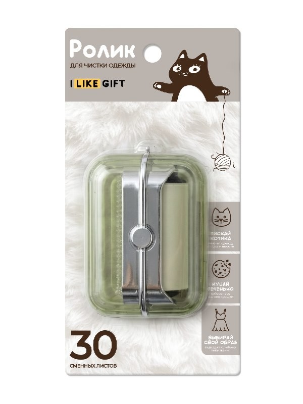 Ролик для чистки одежды компактный iLikeGift "Зелёный бокс", (6,5*8,5*3,5 см)