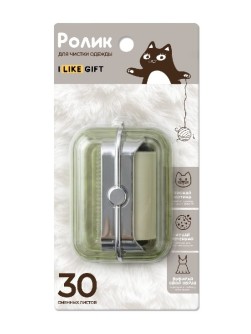 Ролик для чистки одежды компактный iLikeGift "Зелёный бокс", (6,5*8,5*3,5 см)