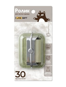 Ролик для чистки одежды компактный iLikeGift "Зелёный бокс", (6,5*8,5*3,5 см)