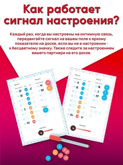 Сближающая игра для двоих &quot;Тайные желания&quot;, 18+ 