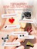 Сближающая игра для двоих "Тайные желания", 18+