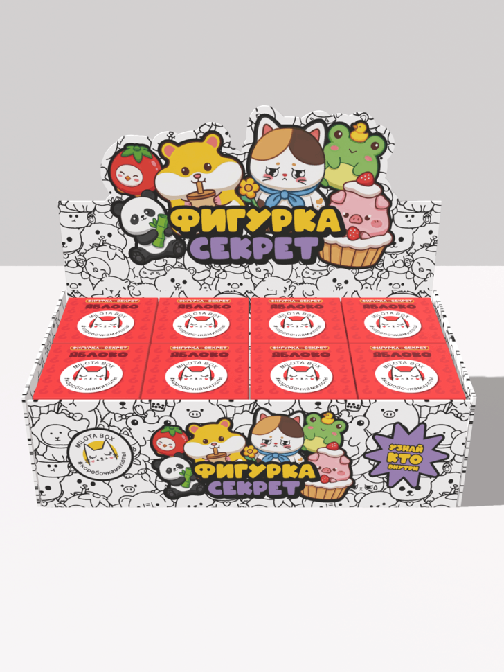 Комплект фигурок-секрет MilotaBox "Яблочный стиль", (2,5 см) - 8шт., белый шоу-бокс