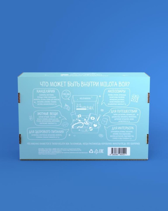 MilotaBox "Путешествия Бокс"
