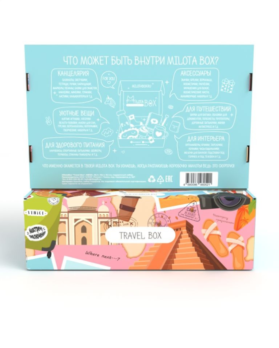 MilotaBox "Travel Box" 