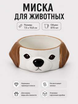Керамическая миска для животных "Хороший песик", 870 мл