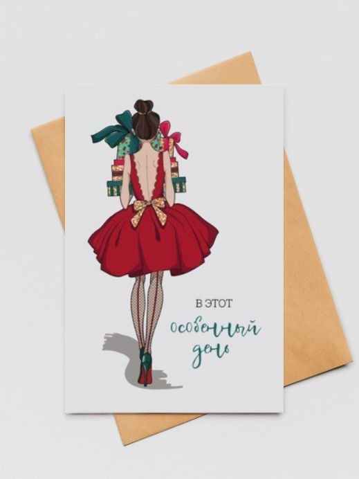 Набор двойных открыток 5 шт. «В этот особенный день», 10*15 см 