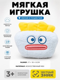 Мягкая игрушка (3+) "Растение-монстр", синяя, 17 см