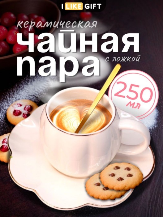 Кружка «Bun-fight», white (250 ml) 