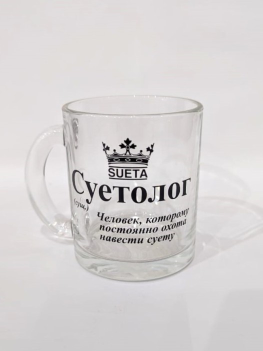 Кружка &quot;Суетолог&quot;, 320мл 