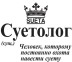 Кружка "Суетливый человек", 320мл
