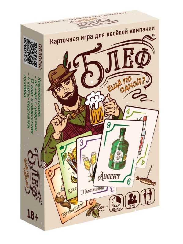 Игра карточная "Блеф алко 18+ Еще по одной" (64 карточки)
