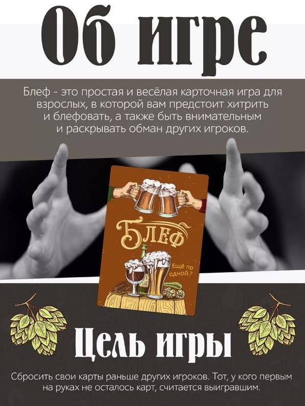Игра карточная "Блеф алко 18+ Еще по одной" (64 карточки)
