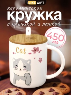 Кружка «lovely kitten», pleased