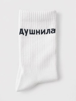 Носки мужские "Душный человек", черно-белые, р. 40-45