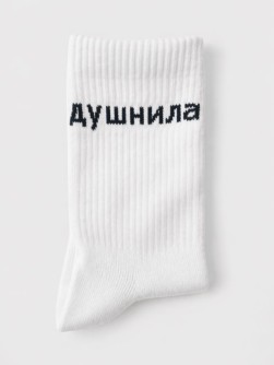 Носки мужские "Душный человек", черно-белые, р. 40-45
