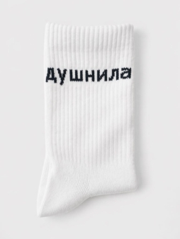Носки мужские "Душный человек", черно-белые, р. 40-45