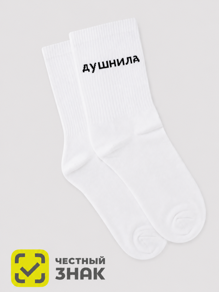 Носки мужские "Душный человек", черно-белые, р. 40-45