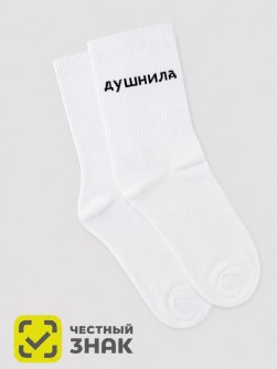Носки мужские "Душный человек", черно-белые, р. 40-45