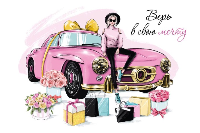 Набор открыток 5 шт. «Верь в свою мечту», 10*15 см 