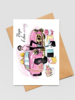 Набор открыток 5 шт. «Верь в свою мечту», 10*15 см