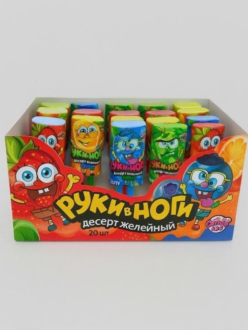 Десерт желейный "Руки в ноги", 20 шт.