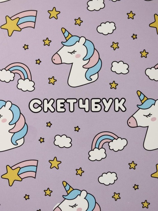 Скетчбук DRAW ME! "Радужный единорог" 14х20 см,  плотность 100 гр 