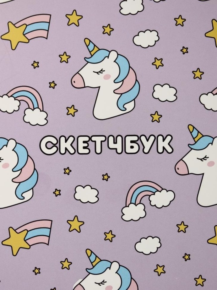 Блокнот для зарисовок DRAW ME! "Радужный единорог" 14х20 см, плотность 100 гр