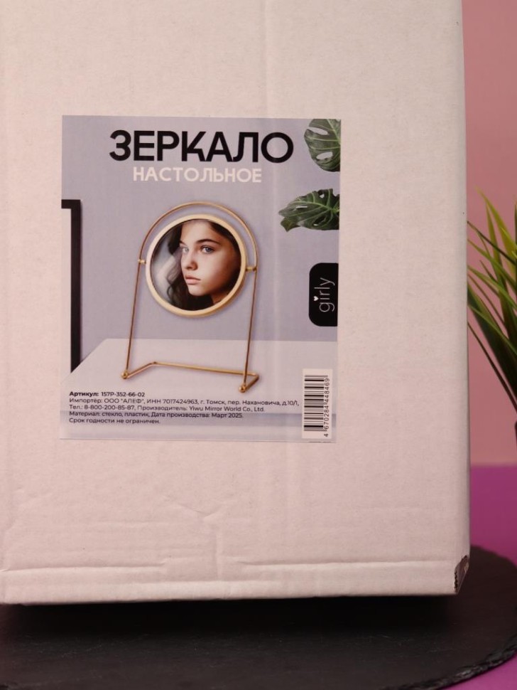 Зеркало настольное GIRLY "Золотое солнышко", желтое