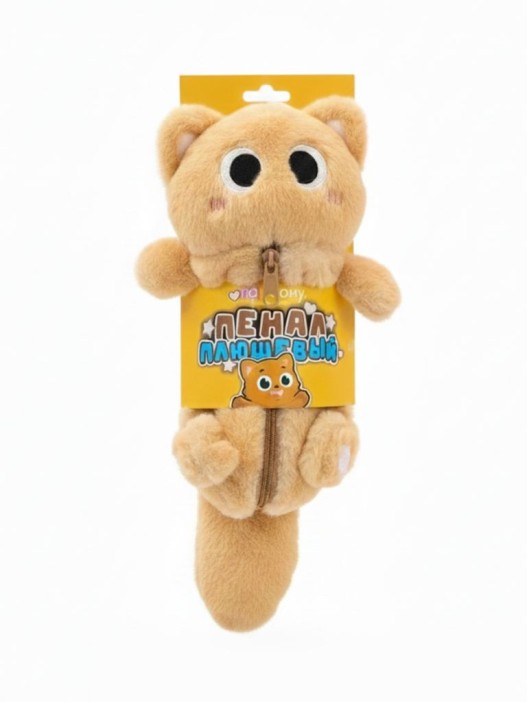 Пенал плюшевый ПО-ПЛАНУ. "Beautiful creature", brown 