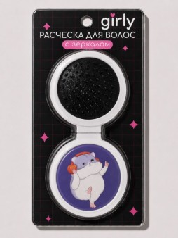 Расческа раскладная с зеркалом GIRLY, фиолетовая (14*6,5 см)