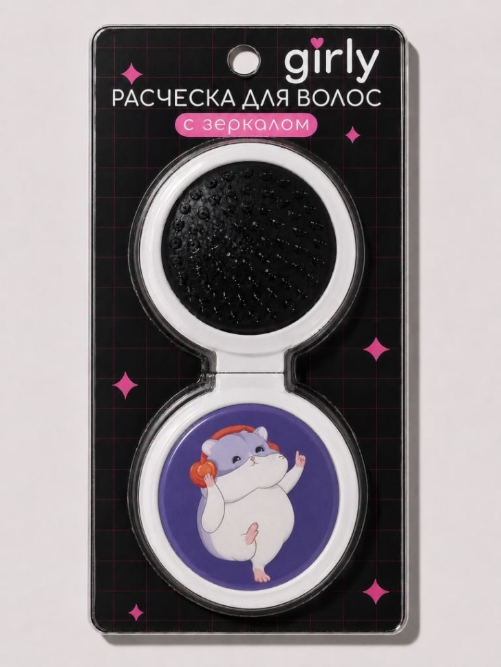 Расческа раскладная с зеркалом GIRLY, фиолетовая (14*6,5 см)