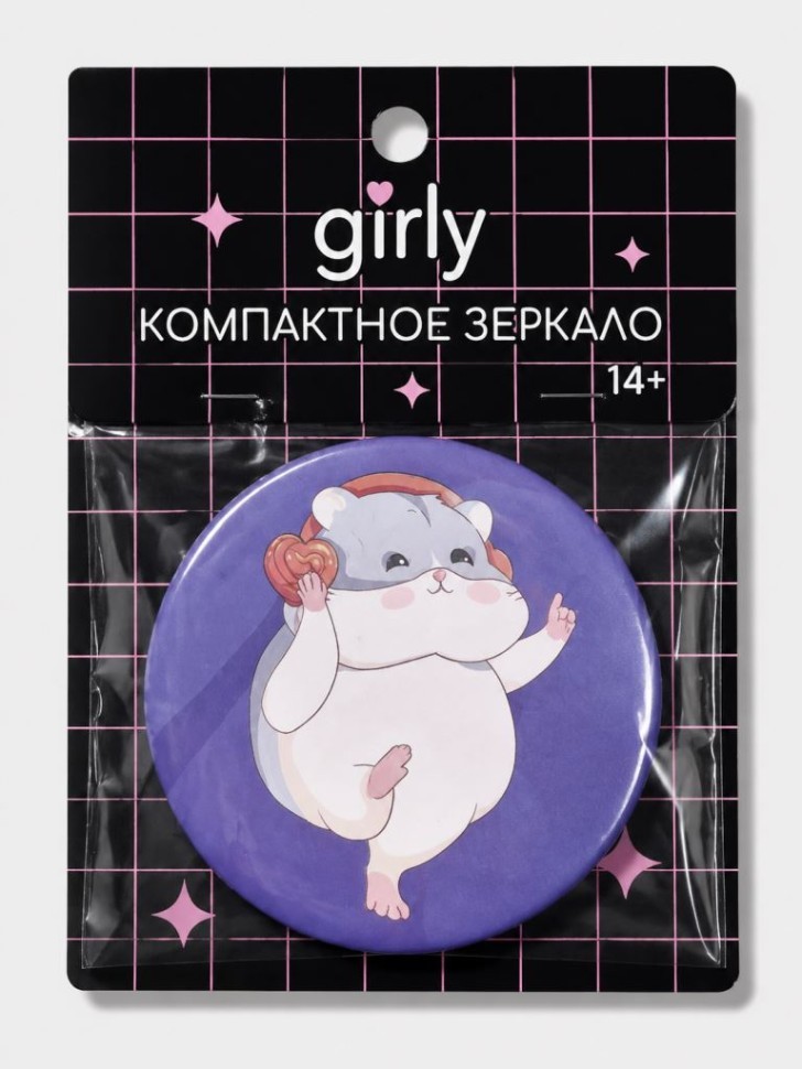 Компактное зеркало GIRLY "Хомяк", 7 см