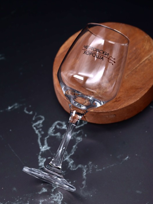 Бокал для вина Oh vine! &quot;Чертовски хороша&quot;, 400мл 