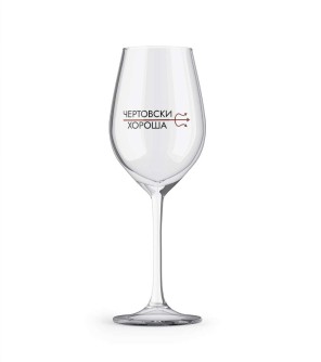 Бокал для вина Oh vine! "Чертовски хороша", 400мл