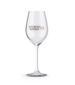 Бокал для вина Oh vine! "Чертовски хороша", 400мл