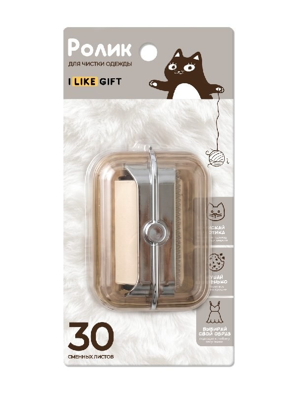 Ролик для чистки одежды компактный iLikeGift "Бежевый бокс", (6,5*8,5*3,5 см)