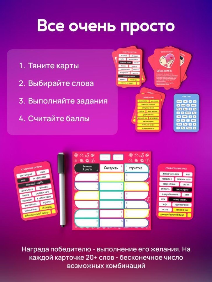 Настольная игра для двоих "Дуэль Страсть Много желаний", 18+