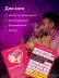 Настольная игра для двоих "Дуэль Страсть Много желаний", 18+