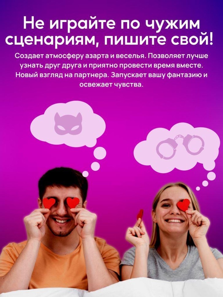 Настольная игра для двоих "Дуэль Страсть Много желаний", 18+
