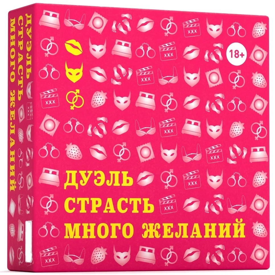 Настольная игра для двоих "Дуэль Страсть Много желаний", 18+